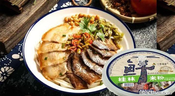 桂林米粉：承载乡愁与文化传承的美食 - 张掖生活资讯 - 张掖28生活网 zhangye.28life.net